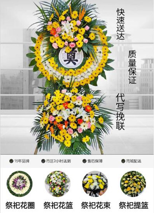 辽宁大连瓦房店市许屯镇东马屯村花圈代送